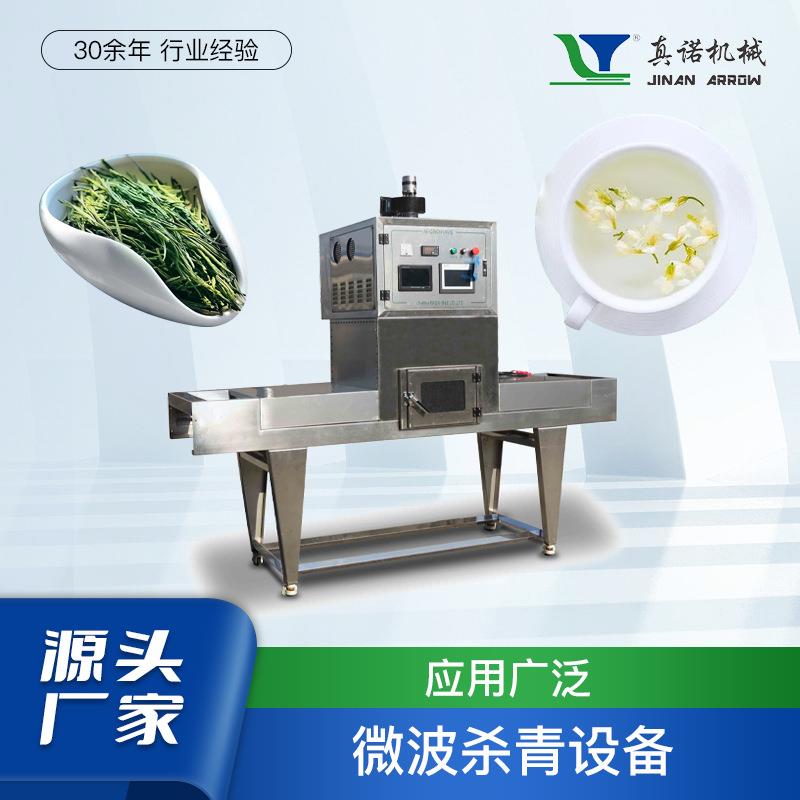 食品微波杀虫卵烘干脱水设备农产品干燥杀菌机微波一机多用设备