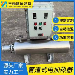 氮气电加热器防爆型氮气管道加热器恒温可调