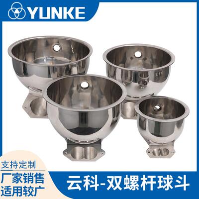 双螺杆球斗农业双螺杆喂料机球斗失重式养殖业畜牧业喂料机球斗