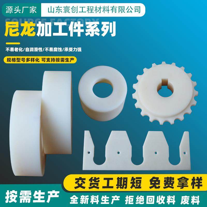 厂家pa66含油尼龙异形件耐磨机械齿轮塑料件尼龙滑块MC尼龙加工件,橡塑材料及制品,其他橡胶制品,淘宝优惠券,粉丝福利购,淘宝优惠卷