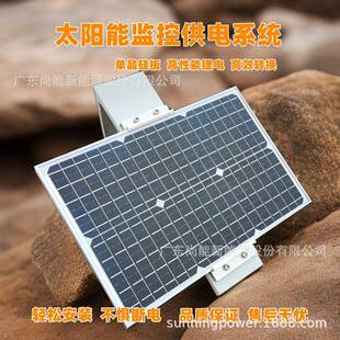 太阳能监控供电锂电储能矿区河道源头监测保护光伏供电系统DC12V
