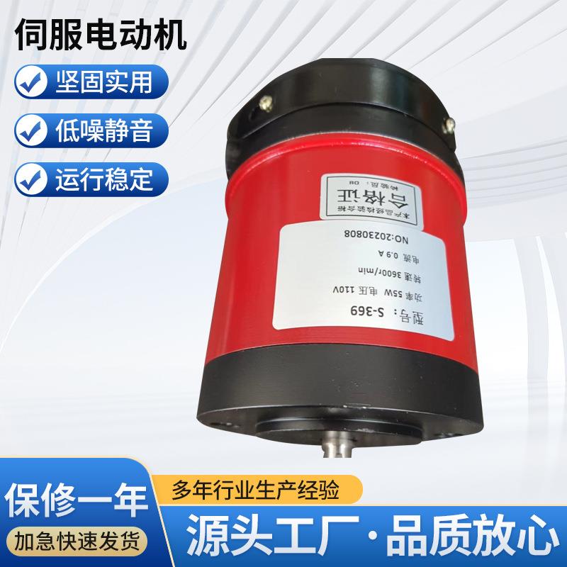 厂家生产机车专用伺服电动机S系列，S369,S569,S661伺服电动机