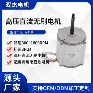 110~230V商用磨豆咖啡机全电压直流无刷电机高效变频