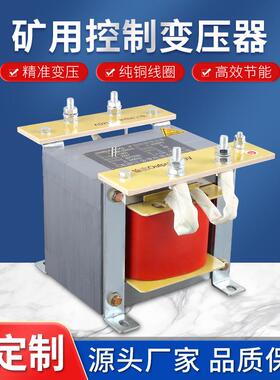 供应1140V660V转220V127V矿用变压器控制变压器隔离变压器
