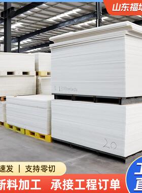3mm白色pp板塑料板增强4mmpp板材打孔加工5mm聚丙烯板材厂家