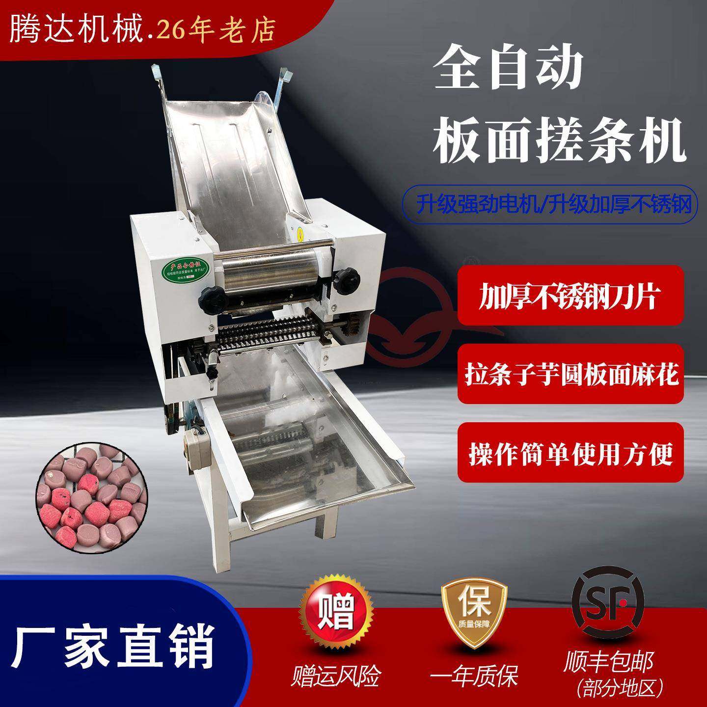 商用不锈钢面条机安徽板面搓条机多功能拉条子机麻花搓条机食品级,清洗/食品/商业设备,其他食品加工设备,淘宝优惠券,粉丝福利购,淘宝优惠卷