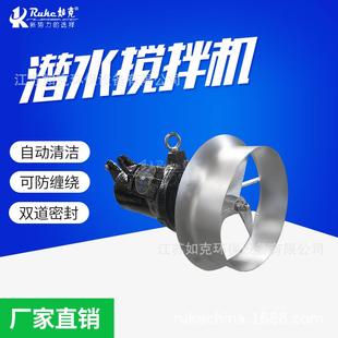 搅拌机QJB0.85 铸件式 8潜水搅拌器污水搅匀混合池养殖粪便防沉淀