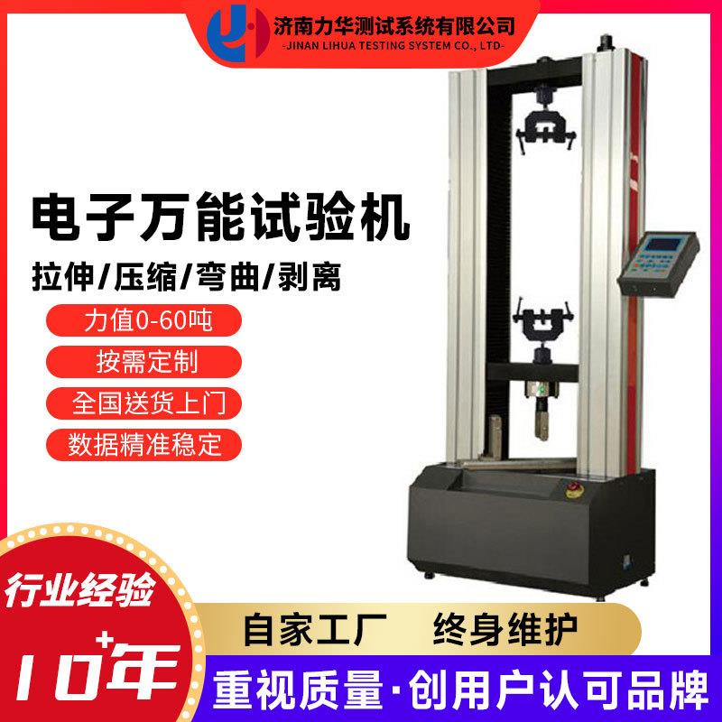 球磨铸铁拉力机金属管件抗拉强度试验机