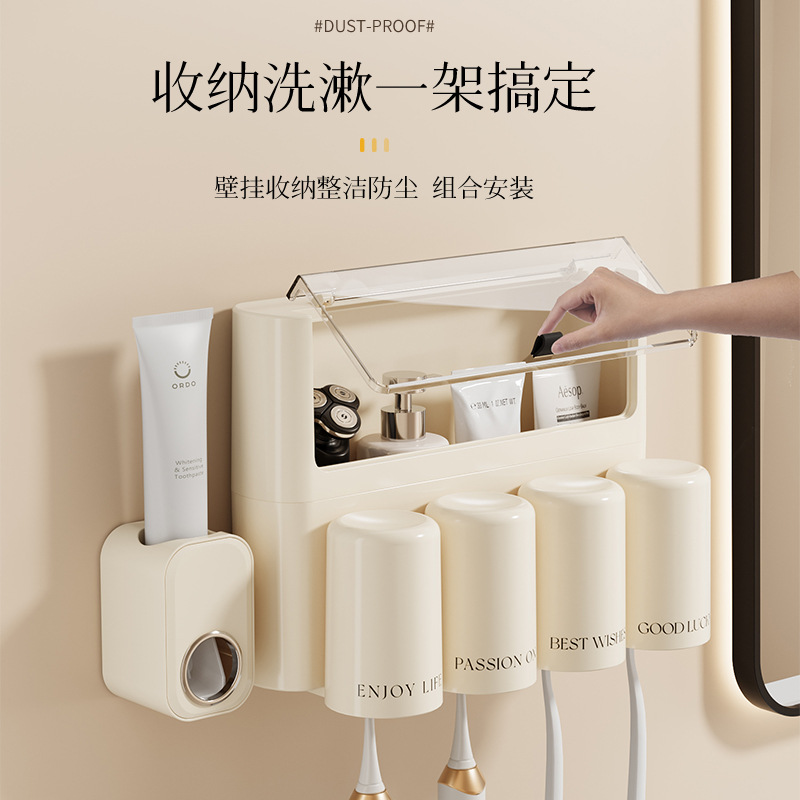 牙刷置物架防尘带盖杯架免打孔壁挂式4杯收纳置物架漱口杯牙膏架