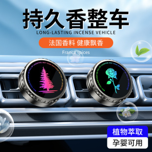 饰车内摆件持久淡香氛 车载香水汽车香薰空调出风口风扇合金高档装