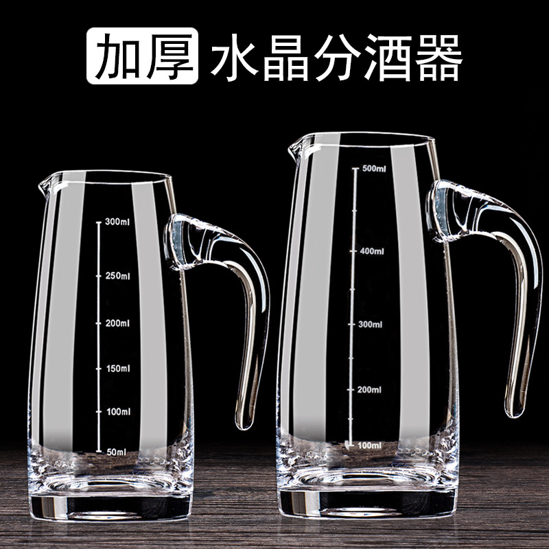 加厚玻璃白酒分酒器酒壶家用小号扎壶洋酒红酒醒酒器饭店用500