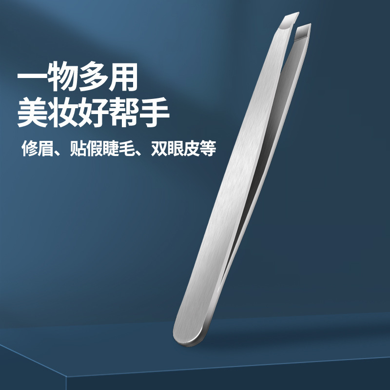 眉夹批发无缝高精密镊子不锈钢