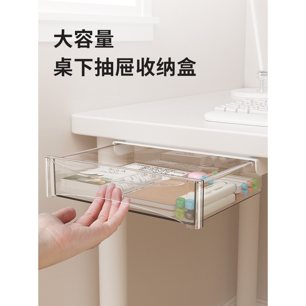 桌下抽屉收纳盒特大隐形桌子下挂