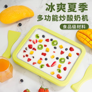 炒酸奶机家用小型免插电迷你儿童厚切炒酸奶冰淇淋机炒冰盘炒冰机