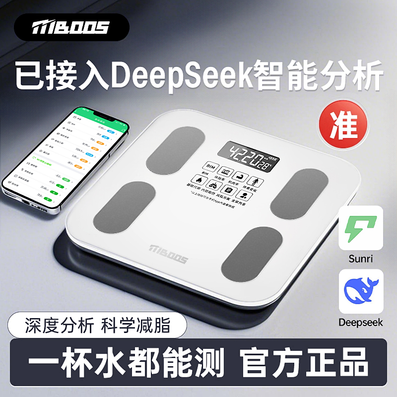 体重秤家用精准电子秤充电的小型体脂秤人体称体重家庭称重计减肥