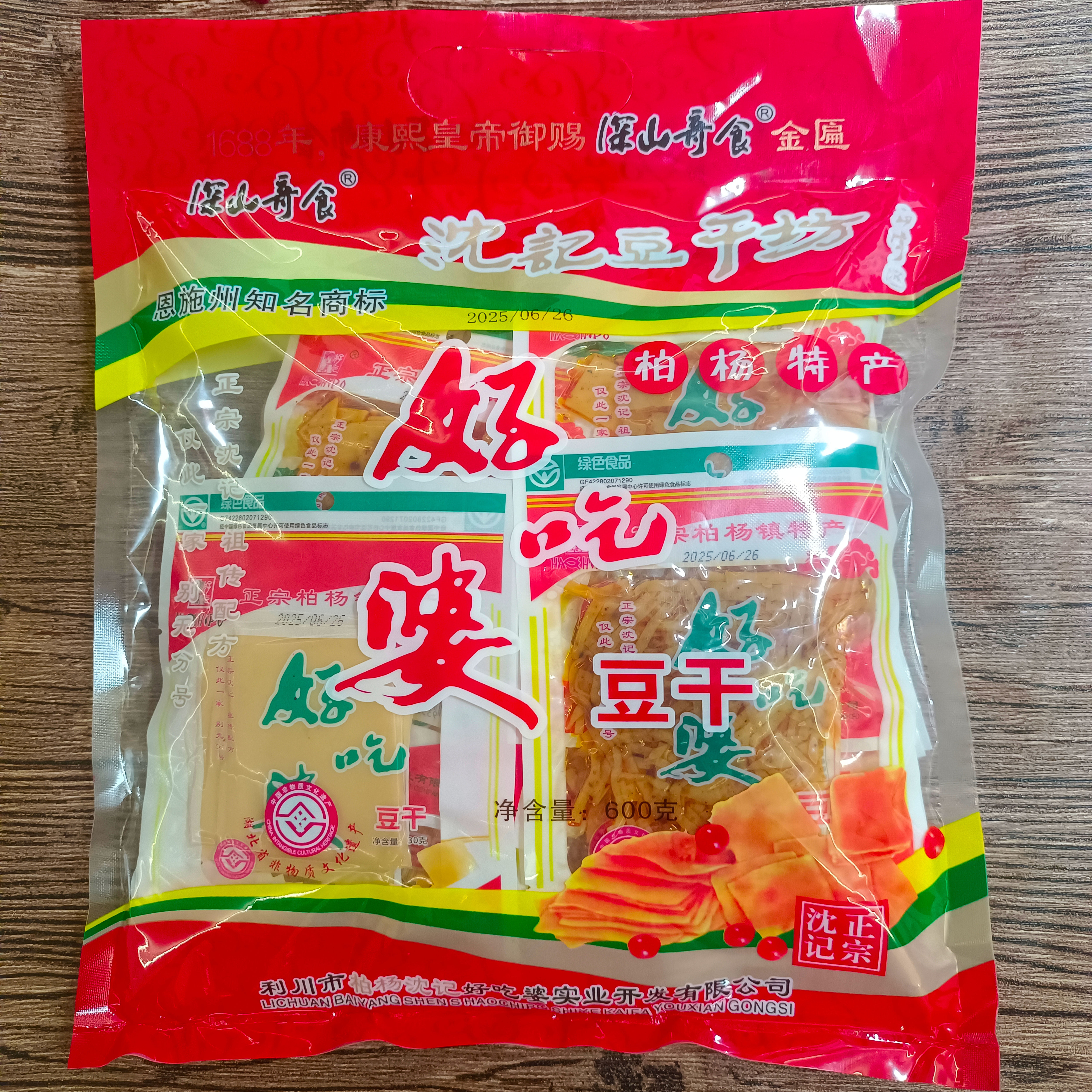 沈记好吃婆柏杨豆干礼品装正宗湖北利川土特产豆干小零食非遗食品