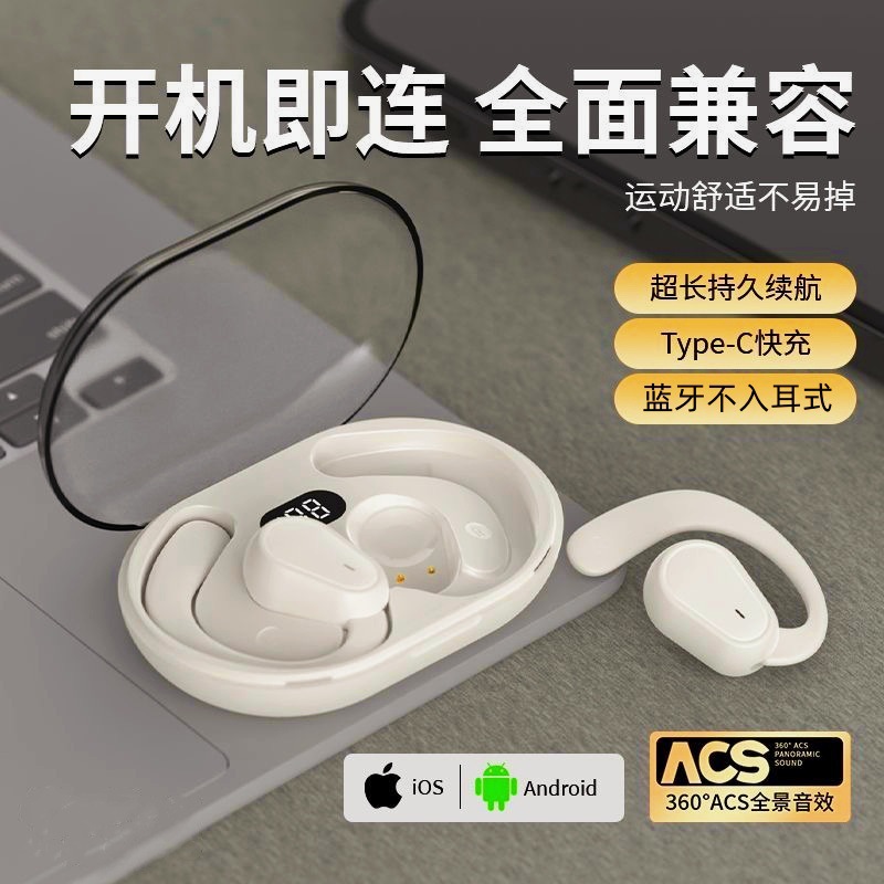 德国柏林之声挂耳式无线蓝牙耳机不入耳自由无感佩戴OWS运动蓝牙