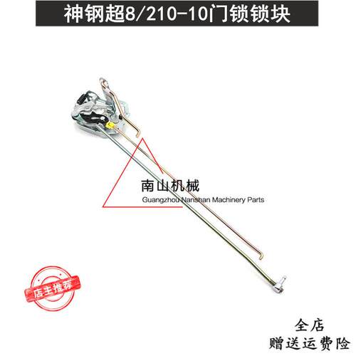 神钢SK210-10超8门锁锁块 车门内外拉手 驾室门锁总成 挖掘机配件