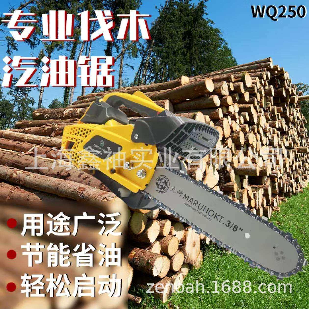 丸崎WQ250油锯大功率户外家用多功能汽油锯林业森林伐木锯