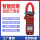 优仪高UA2008D防烧钳形数字万用表电工仪器钳表数显自动 钳形表