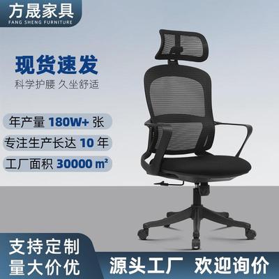 源头工厂透气网布办公室椅子久坐不累带头枕电脑椅护腰人体工学椅