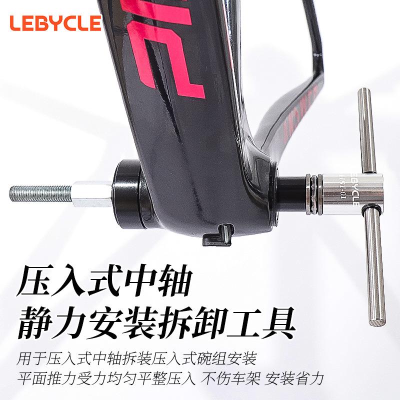 山地公路自行车压入式中轴静力安装拆卸BB86/PF30/92/386通用工具