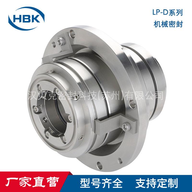 LP-D机械密封 LP-D-70机械密封 造纸厂压力筛机械密封 集装式密封