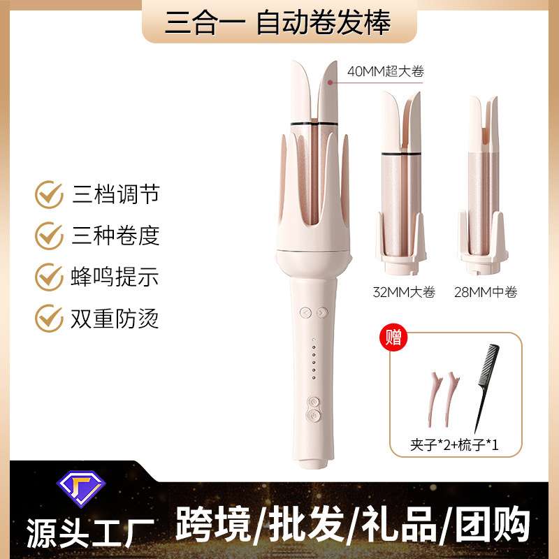跨境换头全自动卷发棒超大卷大波浪蛋卷不伤发负离子三合一卷发器