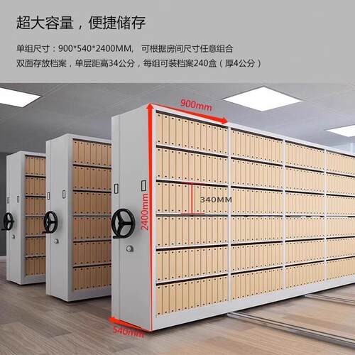 密集柜档案室密集架电动智能手摇式移动档案柜架文件柜资料凭证柜