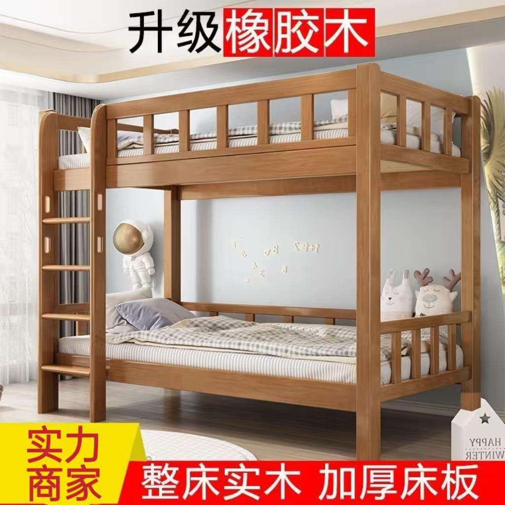 简约实木上下铺双层同宽儿童床子母床小户型高低床宿舍公寓工程床