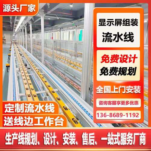 倍速链组装线 LED拼接屏生产线壁挂炉组装线倍速链流水线工装板