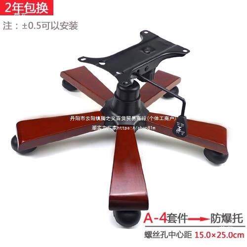 配件椅腿椅子配件办公椅底盘转椅底座支架五星脚实木脚五金配件