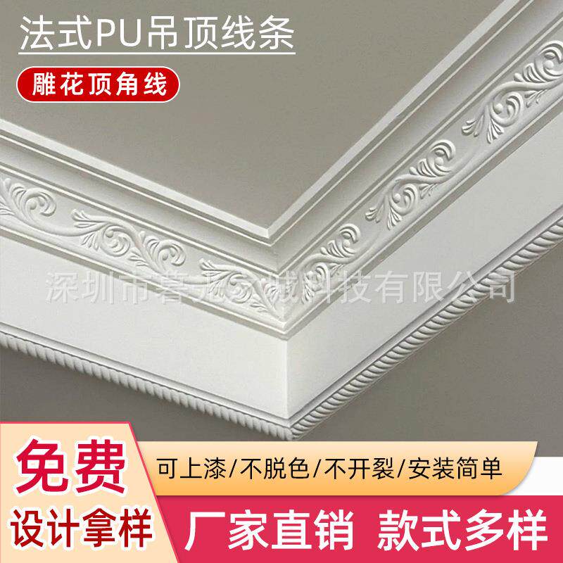 PU雕花角线条素面欧式装饰装修建材天花吊顶角线仿石膏阴角线法式