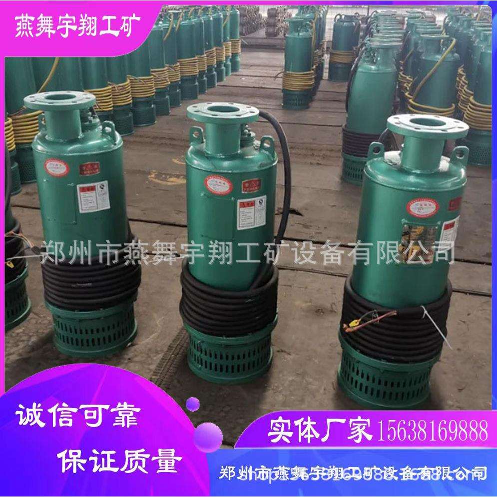 厂家直供系列防爆矿用潜水排沙泵 矿井地下水排放排污排沙泵