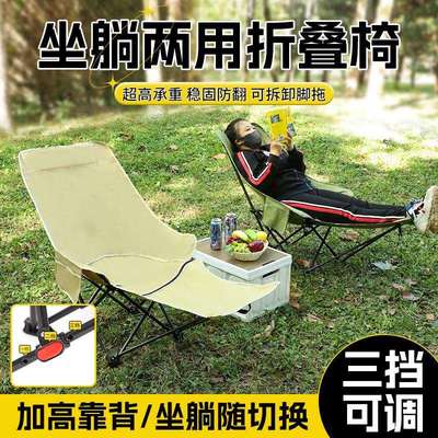 户外折叠月亮椅便携式带腿托椅子露营野餐摆摊椅子三挡调节躺椅