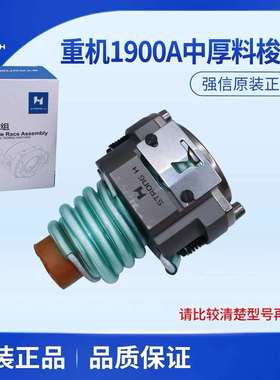 强信1900A电脑套结机打结机中厚料梭床组400-06573.B梭托摆梭配件