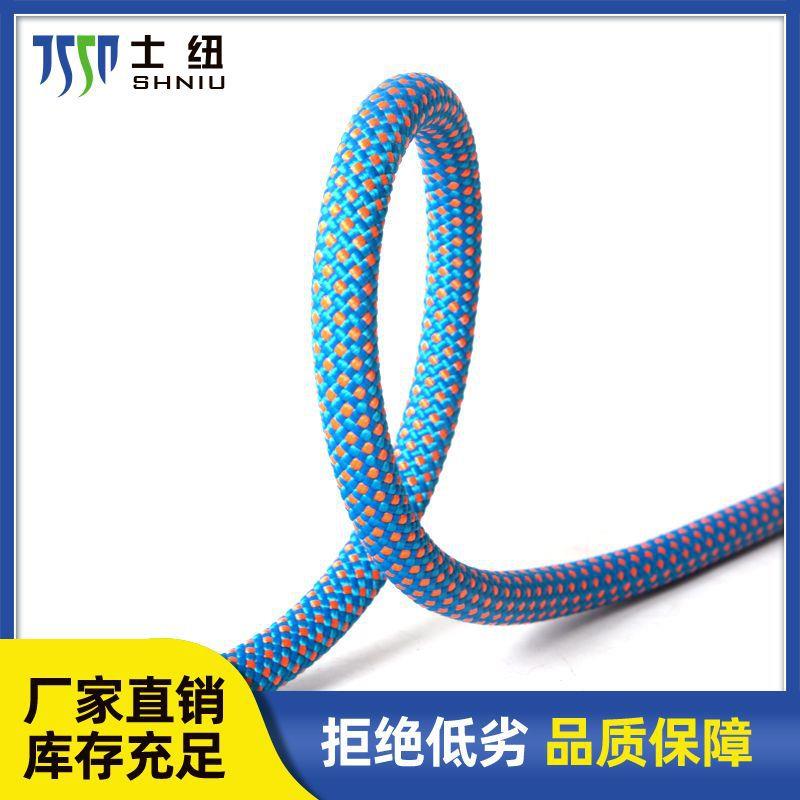 尼龙绳编织安全绳12mm攀岩高空作业绳10.5户外下降拓展用绳救生绳