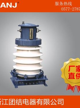 供应LCW高压电流互感器 LCWD-35 15-1500/5 35KV油浸式户外型
