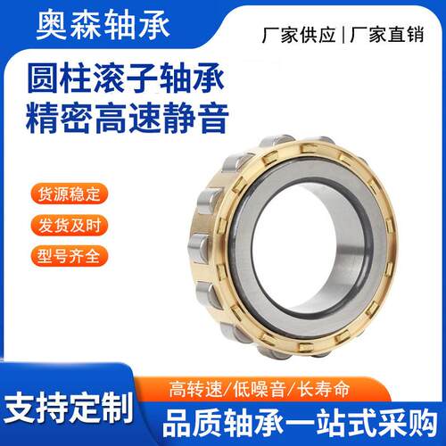 厂家供应圆柱滚子轴承N NJ NU NF NUP310 311 312 313 314 EM