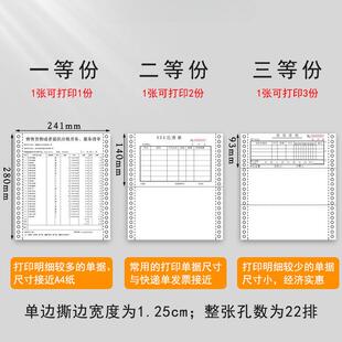 机打销货清单送货单二联三联单三联收货二连单据复印纸2联打印纸