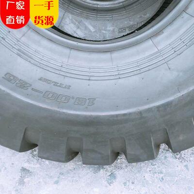 【型号齐全】工程机械轮胎18.00-25厂家现货销售