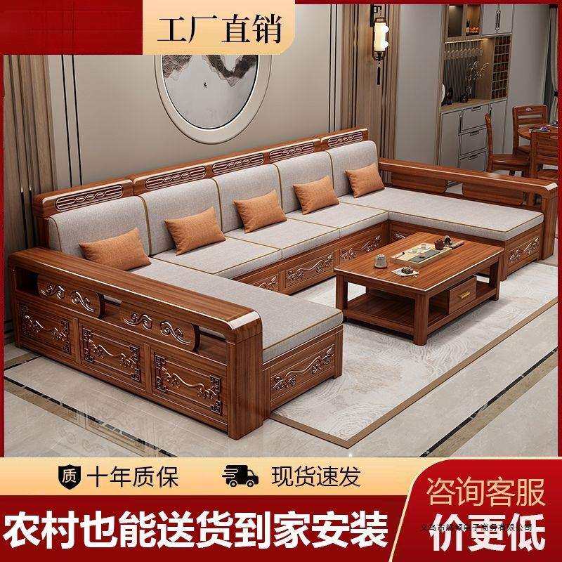 金丝中式胡桃木实木沙发组合储物客厅冬夏两用小户型雕花家用家具
