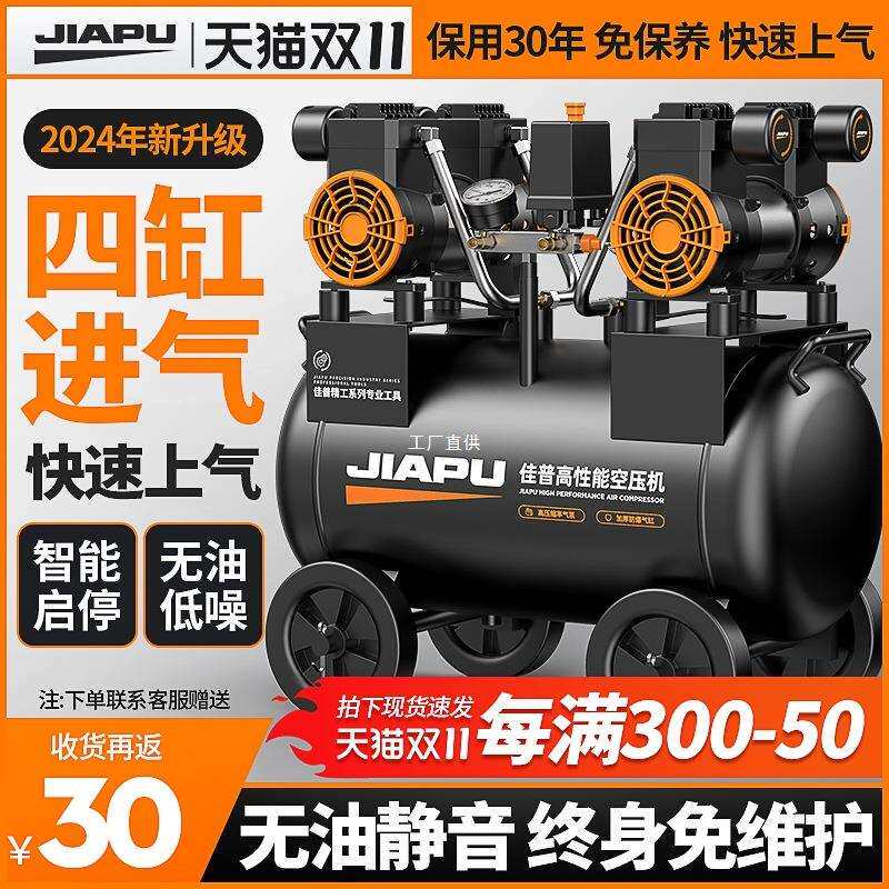 空压机气泵空气压缩机小型220v无油静音汽泵机器气磅工业级打罗缘