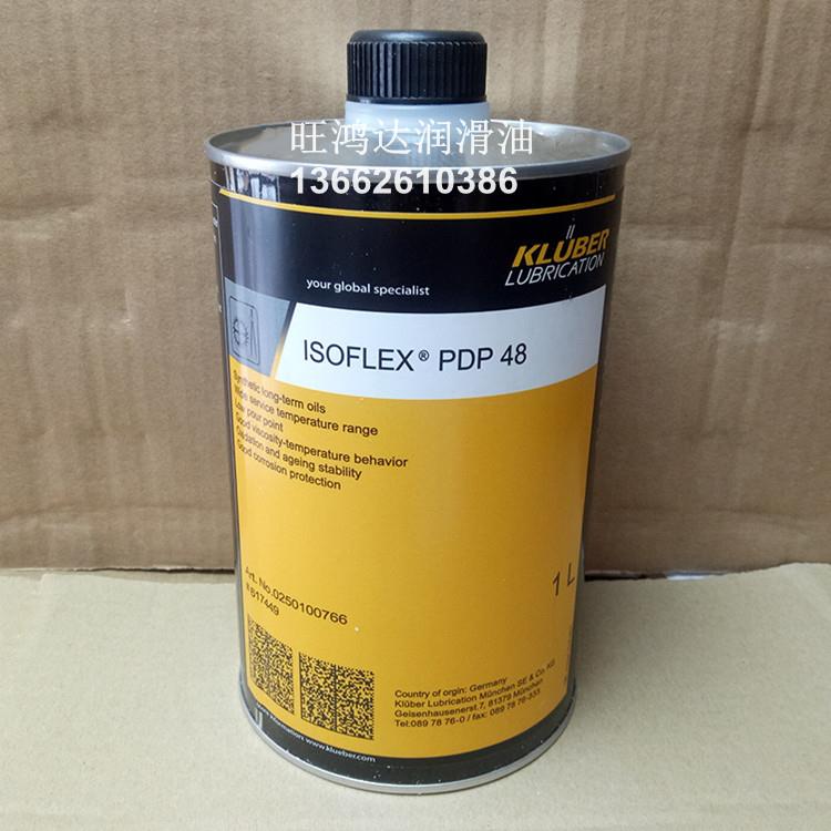 克鲁勃KLUBER ISOFLEX PDP 10 38 40 48 61 65 94 300合成长效油