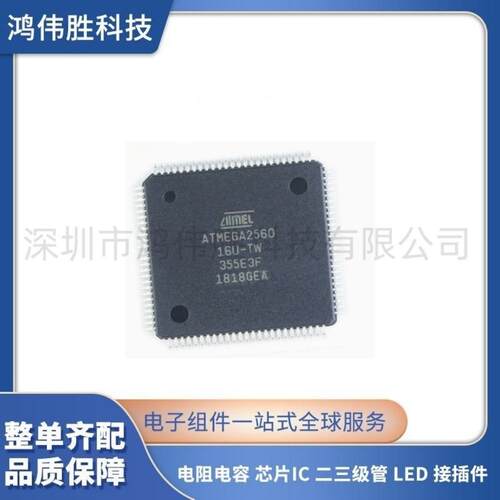 ATMEGA2560-16AU MEGA2560 QFP100 MCU单片机芯片IC微控制器原装