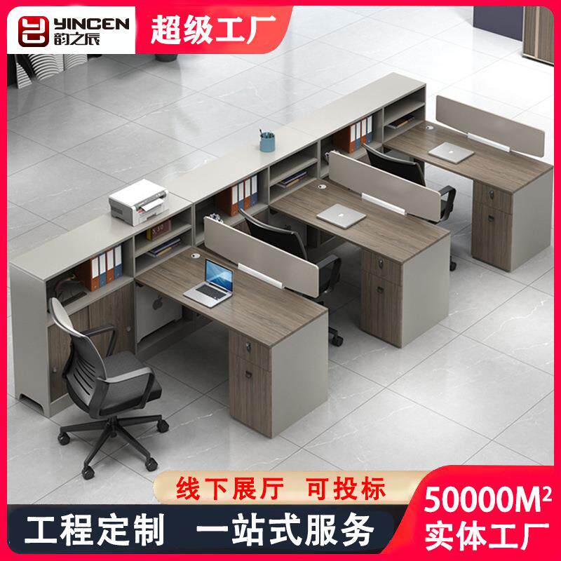 办公桌4/6人员工位办公室屏风卡座隔断直角办公桌椅组合电脑桌