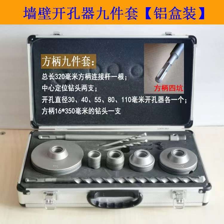 精品铝盒套装硬质合金混泥土墙壁砖墙开孔器扩孔多规格空心电锤钻