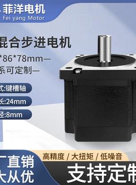 两相86步进电机混合式60V雕刻机78大高扭矩微型车间CT设备螺丝机