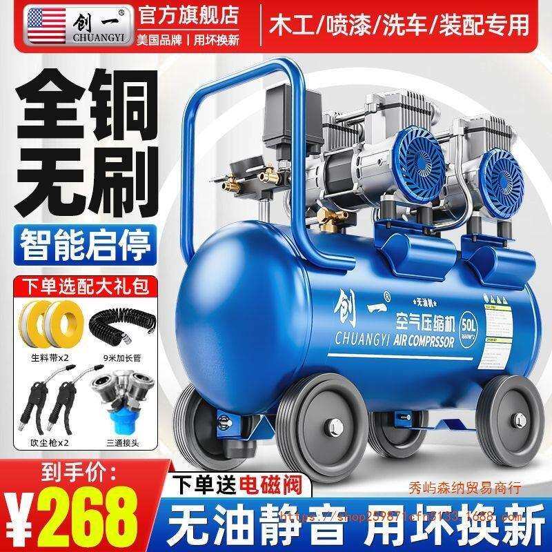 空压机小型静音打气泵工业级无油气磅迷你高压220V气泵空气压缩机