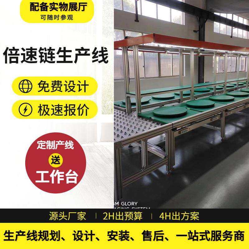 商业扫地机器人生产线自动化智能一体机组装线功放机倍速链线